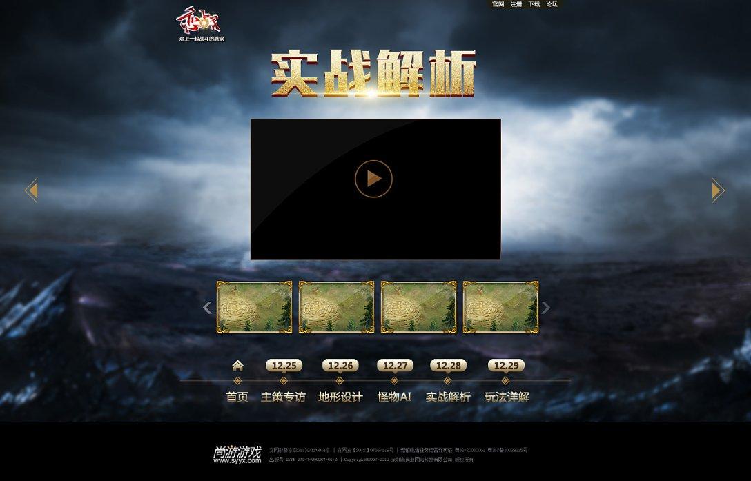 伯斯森林逃生